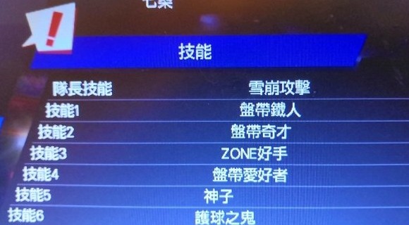 足球小将新秀崛起截图1