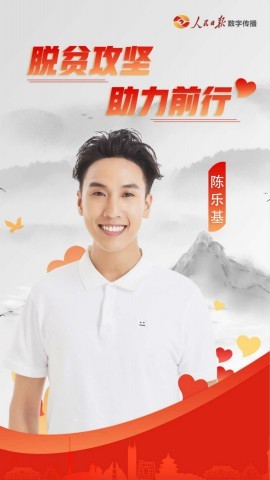 音乐人陈乐基为梦想而歌 热心公益倡导时尚新理念
