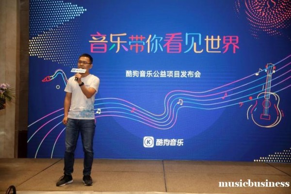 酷狗联手众明星为爱发声，用音乐带你看见世界的美好