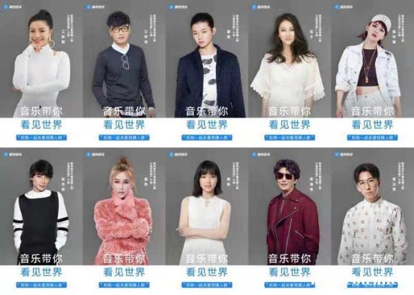 酷狗联手众明星为爱发声，用音乐带你看见世界的美好