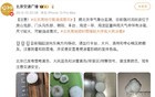 北京局地可能造成雹灾