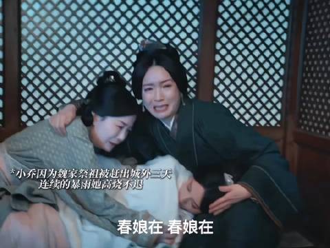 小乔高烧不退 魏劭满眼都是心疼幸好没来迟 - 这个公主抱我又可以了!