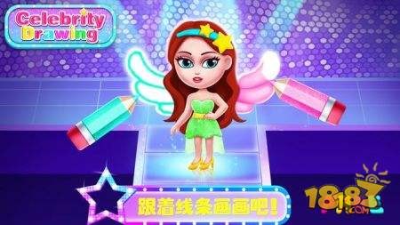 明星绘画电脑版下载