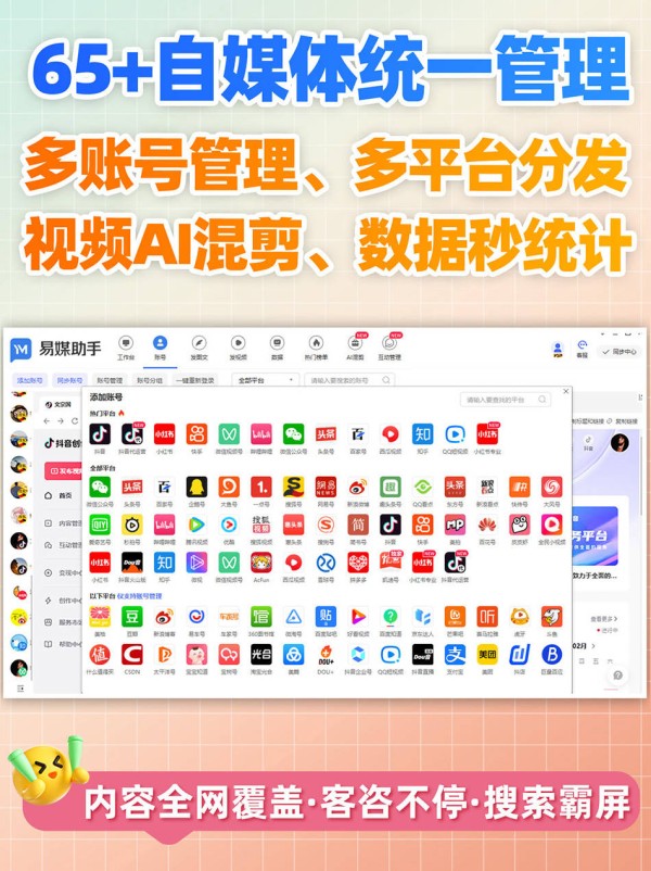 管理小红书矩阵如何分工协作？如何搭建社交媒体矩阵？