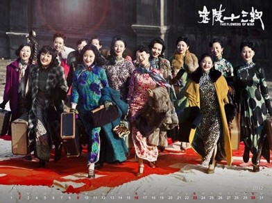 张艺谋导演作品《金陵十三钗》