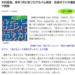 木村拓哉回归音乐圈 制作班底为全明星阵容