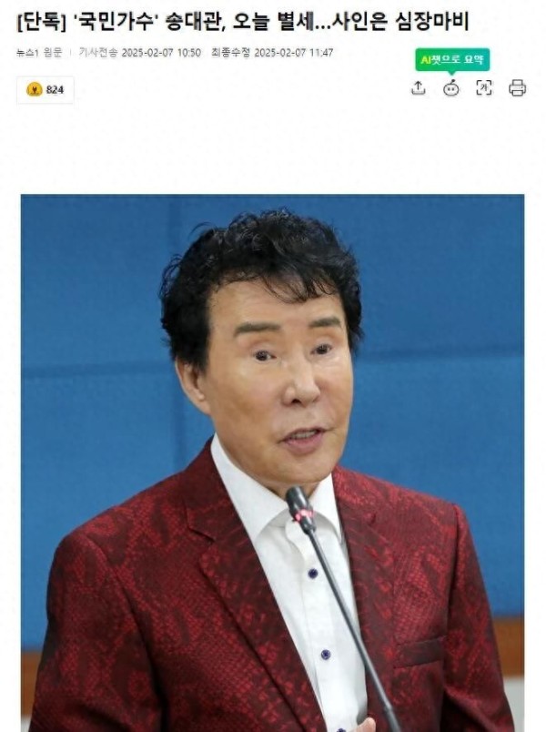 韩国“国民歌手”宋大官去世，他是韩国歌手界“传奇巨星”
