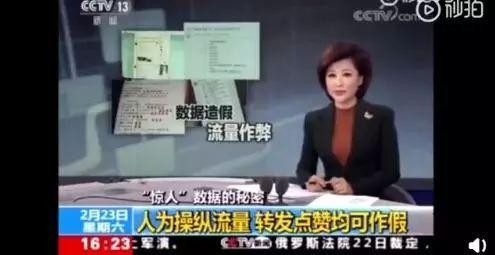 突发！央视强势出手，又一娱乐圈造假行为被曝光
