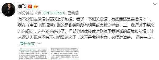 业内曝部分明星片酬下降假象 还原事发经过及背后真相！文章配图