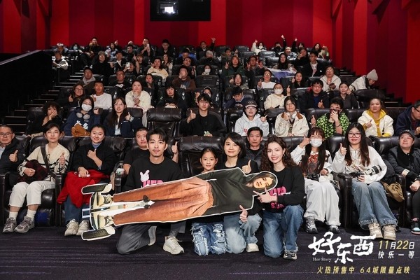 《好东西》北京首映礼 邵艺辉钟楚曦章宇曾慕梅初冬送快乐