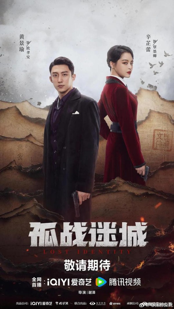 《孤战迷城》首播口碑出炉！观众一针见血，黄景瑜该醒醒了！