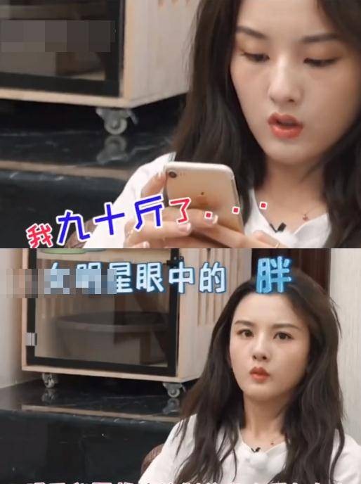 女明星到底有多胖？谭松韵从未超过100，李沁体重90不敢说