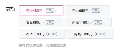 2024太原站王心凌演唱会门票价格一览（附购买入口）