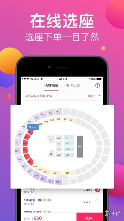游侠网2