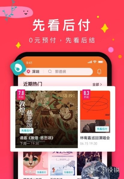 游侠网4