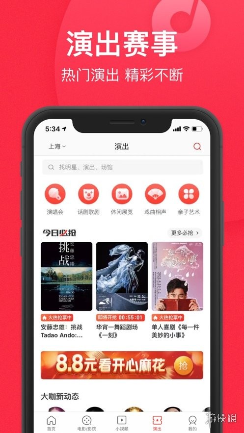 游侠网5