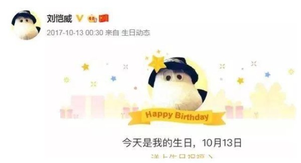 刘恺威生日，圈内的祝福少之又少，人缘差？杨幂的话一针见血