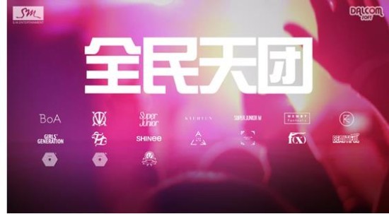SM官方授权音乐手游《全民天团》 360手机游戏今日独家内测