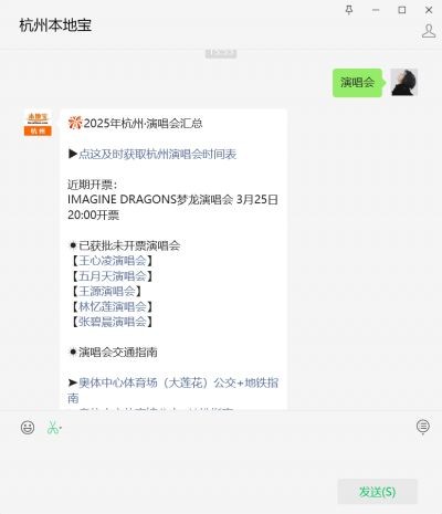 杭州2025年的演唱会有哪些？（附门票开售消息）
