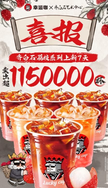 国风联名的新范式：跨界艺术如何塑造品牌文化共鸣？