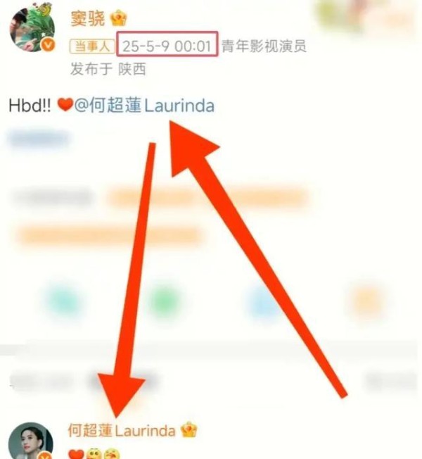 窦骁何超莲豪门婚姻浮世绘：利益博弈下的真实温度与现代婚恋启示