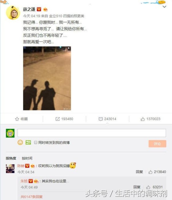 薛之谦与前妻复合，林更新王丽坤恋情疑曝光，九亿少女失恋了