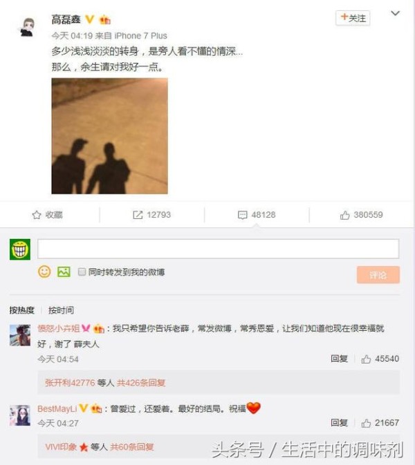 薛之谦与前妻复合，林更新王丽坤恋情疑曝光，九亿少女失恋了