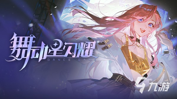 女生的明星养成类游戏盘点 2024耐玩的女生养成手游合集