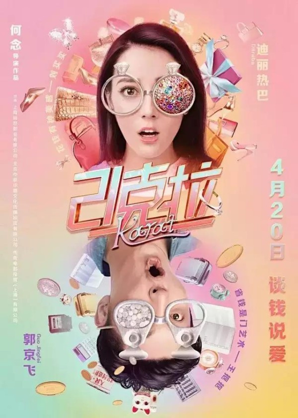 迪丽热巴的成功史，就是杨幂的成长记，她会成为第二个杨幂吗？