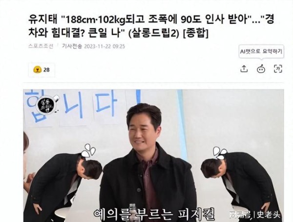 韩国知名男演员，身高188cm，体重102kg，黑帮见了都鞠躬问候