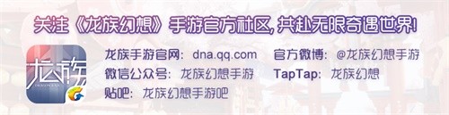 《龙族幻想》平行世界音乐节已圆满落幕 期待更多奇遇精彩