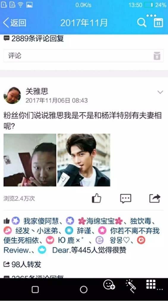 明星黑粉引流变现的另类玩法