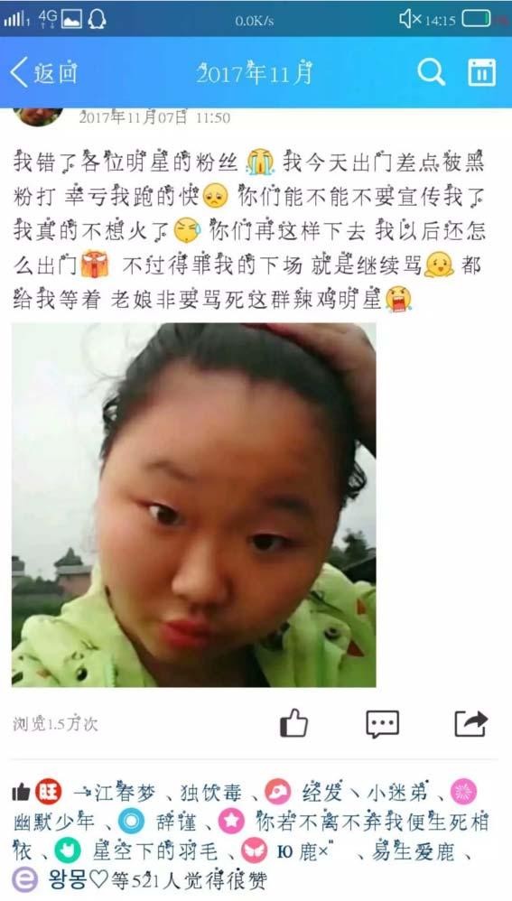 明星黑粉引流变现的另类玩法