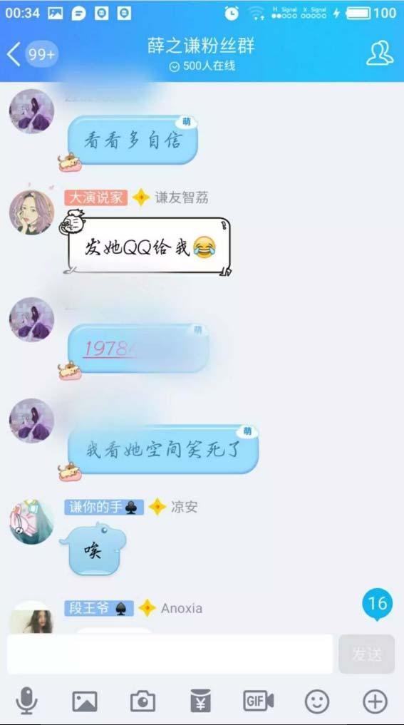 明星黑粉引流变现的另类玩法