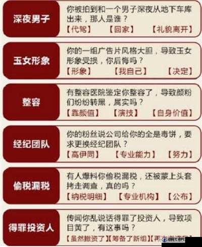 绝对演绎危机公关黑粉篇答案是什么？绝对演绎危机公关黑粉篇答案大全最新一览