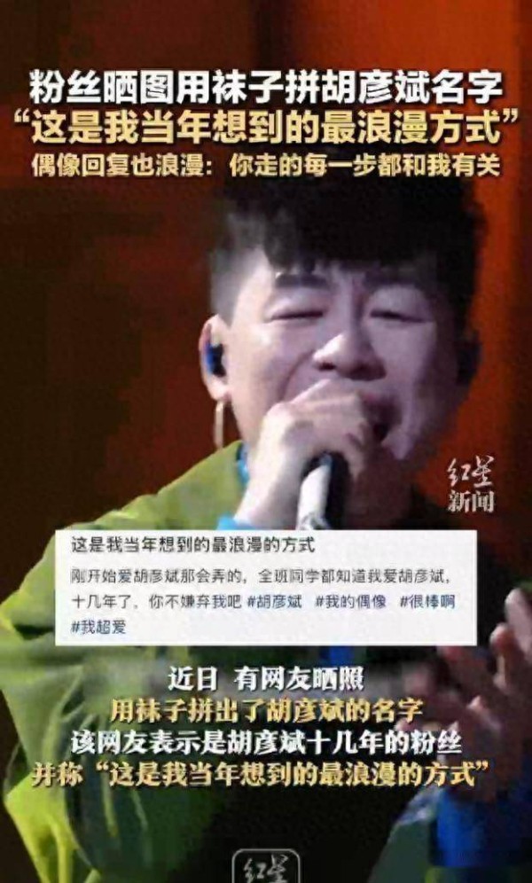 明星与粉丝趣闻：别样应援引关注，偶像暖心回应！
