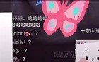 直播中开黄腔，百万粉丝网红克里西被无限期封禁！