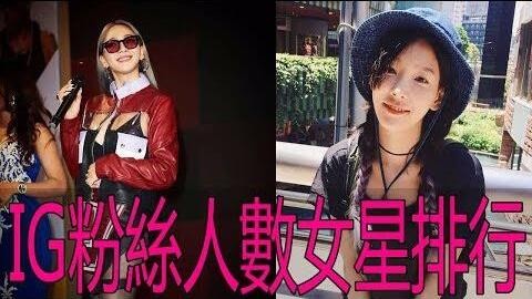 哪个星座的明星粉丝数量最多呢?