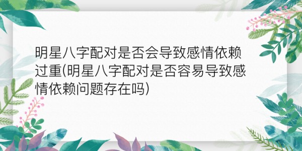 八字一生运程游戏截图