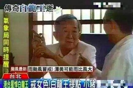 他曾为多个明星算命,准到被明星尊为神仙,曾说罗志祥会败给桃花