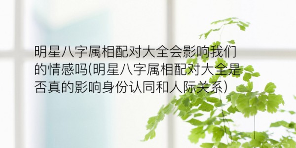 农历八字算命游戏截图
