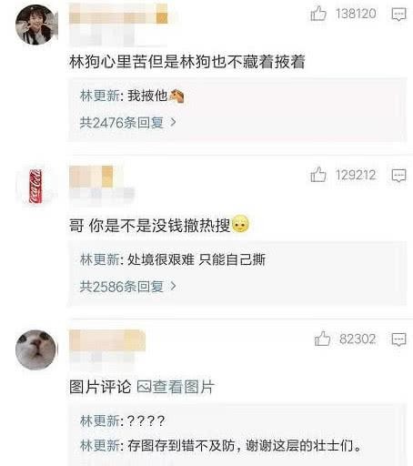 他是最小气的明星，不肯花钱撤热搜，凌晨5点半还在怼黑