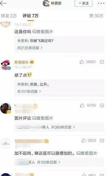 他是最小气的明星，不肯花钱撤热搜，凌晨5点半还在怼黑