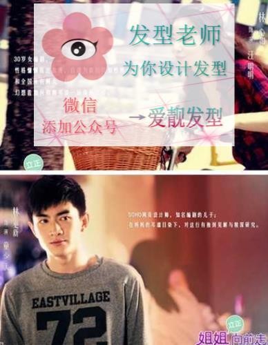 细数“新晋影视小生”林更新影视作品代表作 第2张