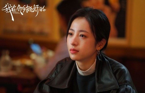 《我在他乡挺好的》周雨彤精湛的哭戏