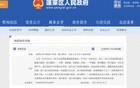 烟台这一面馆被罚！