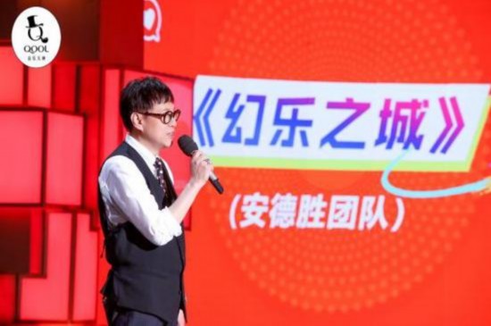 《幻乐之城》定档湖南卫视黄金档 梁翘柏再造综艺新标杆