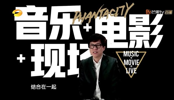 《幻乐之城》——诚意满满的国产综艺
