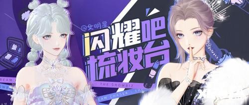 女明星来抢美妆博主饭碗啦！《绝对演绎》仿妆新玩法上线