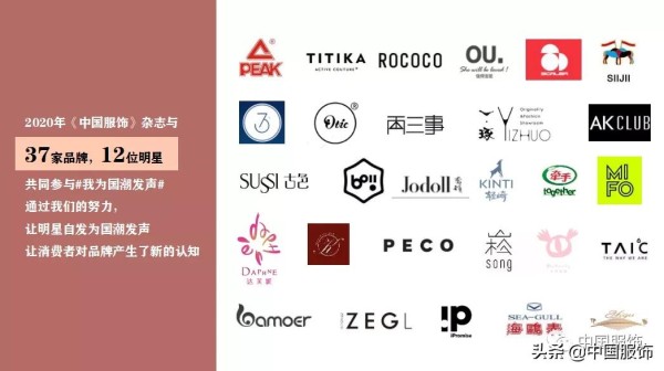 第十届娱乐营销5S金奖揭晓，《中国服饰》斩获“市场洞察力大奖”